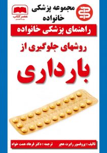 بارداری