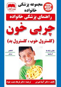 چربی