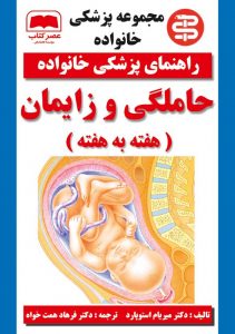 حاملگی
