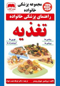 تغذیه